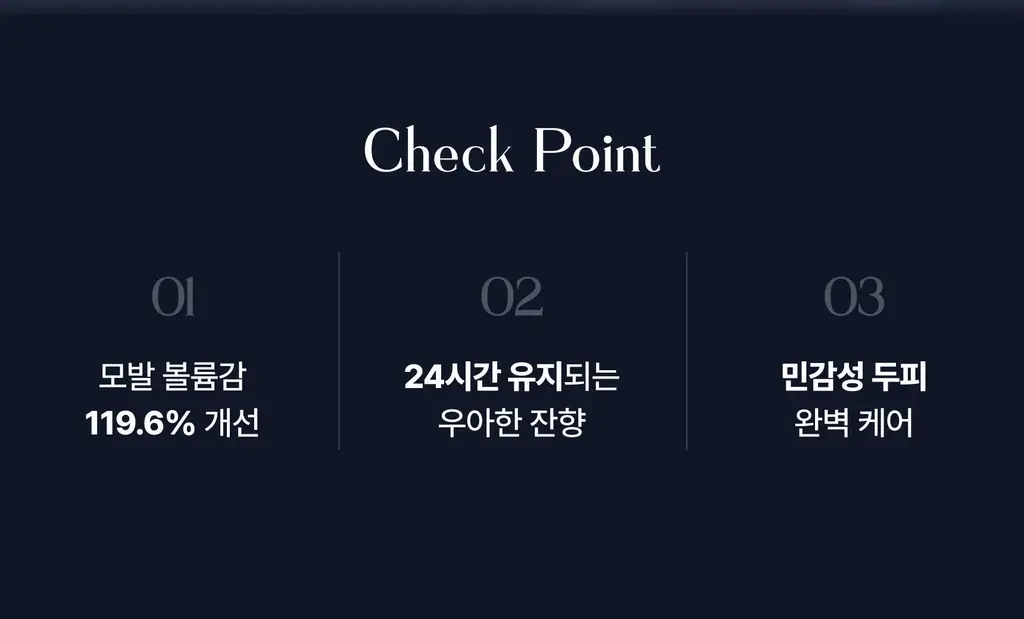 [하늘 PICK/볼륨향기UP] 에끌무아 더블트러플 탈모케어 퍼퓸 샴푸 500ml 상세페이지 13